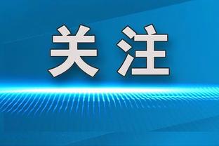 开云app体育下载安装官网苹果截图2